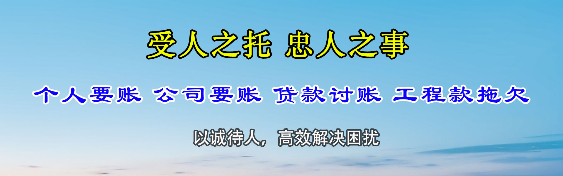 大余收债公司
