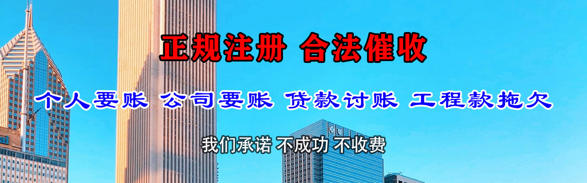 大余腾速达追债公司